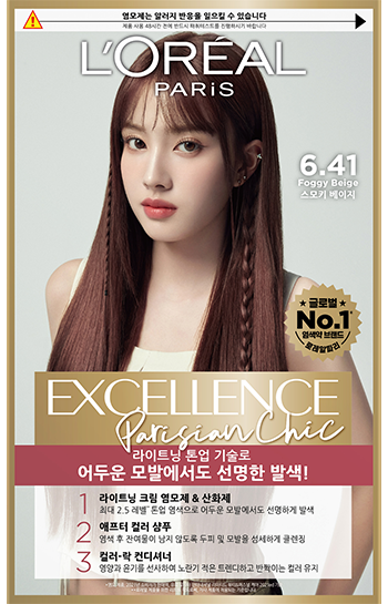 231219 Excellence Paris 641